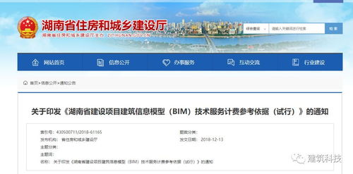 BIM技術服務計費參考依據 看看您是不是拖了后腿