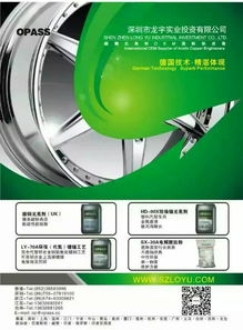 龍宇實業攜先進技術產品盛裝出席第28屆中國國際表面處理展